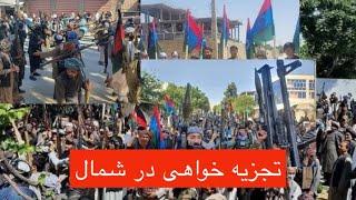 تجزیه خواهی مارشال دوستم از شمال با پرچم ترکستان