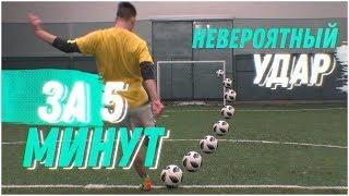 НАКЛБОЛ ЗА 5 МИНУТ!   /  easy knuckleball !   #ИзиФинт