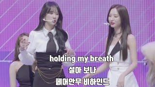 [우주소녀] 설아 보나 holding my breath 페어안무 비하인드