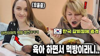 국제커플 l 육아로 지친 가족 위해 갈비찜 만들었더니… 장모님 반응이ㅋㅋ