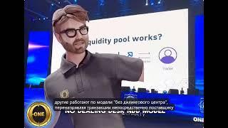 Понимание ликвидности в OneEcosystem и роли поставщиков ликвидности