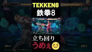 [Tekken 8] World Ranking #1 Leo 8's firepower is awesome   ver1.12 Tekken8 HDR