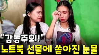 얼마나 갖고 싶었길래.. 마음이 따뜻해지는 영상입니다 | 필리핀 나눔