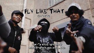 #OFB Izzpot - Fly Like That | מתורגם