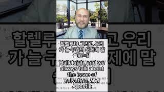 우리의 과거, 현재, 미래의 모든 죄를 대속하심을 안 믿음 #shorts #믿음 #은혜 #말씀 #복음 #grace #bible #faith #spirit #성경