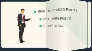 高品質なTestpassportのCCNP Cloud認定300-475試験資料を提供するのを確保します