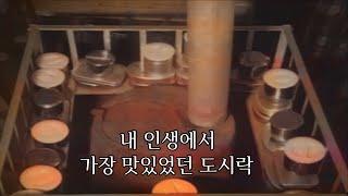 70년대 국민학교 겨울 교실 - 추억의 석탄(조개탄) 난로