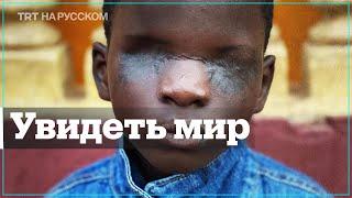 История 7-летнего Эби из Гвинеи-Бисау, которая шокировала весь мир