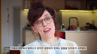 '천천히 자연속으로' 레이첼 윌리암스 작가의 책소개 영상