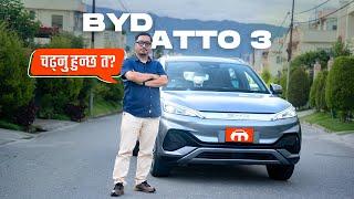 BYD Atto 3 | चढ्नु हुन्छ त? | MeroMoto.com