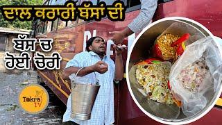 bus ch daal karari vechan wale ne krta kara | ਬੱਸ ਵਿੱਚ ਚੋਰੀ | Tokra Tv