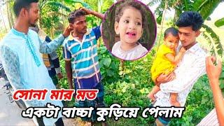 রাস্তার মাঝে বা*চ্চা রেখে পালানোর ফন্দি / তবে বা*চ্চা আমি নিয়ে চলে এসেছি। free motion by Rohan