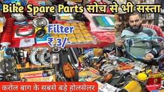 bike spare parts wholesale in delhi | auto spare parts | Karol Bagh Bike Market️bike spare market