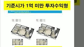 안산시 단원구 성곡동 오피스텔 거북섬 시화중앙하이츠반달섬 중앙하이츠 실투자금1천만원 반월/시화산업단지 중앙하이츠 마래 동영상