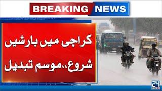 Heavy Rain In Karachi - Weather Latest Update - Breaking News - 24 News HD