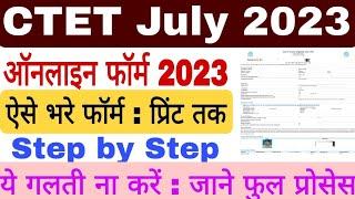 How to fill CTET July 2023 Online Form | CTET July 2023 Online Form Kaise Bhare | CTET Application