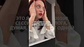 #психология #любовьксебе #психологияотношений #психологияличности #отношения #психолог #развитие