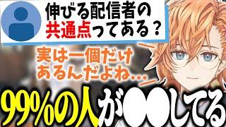 【雑談】"伸びる配信者の共通点"を教えてくれる渋ハル【渋谷ハル/切り抜き】