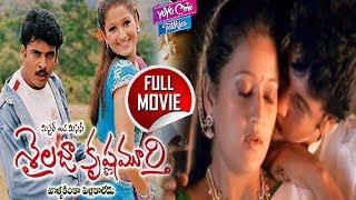 Mr & Mrs Sailaja Krishnamurthy Telugu Full Movie | Sivaji, Laila Mehdin | YOYO Cine Talkies