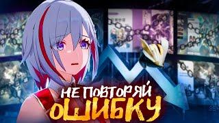 Почему НЕ стоит крутить персонажей на Реранах | Honkai Star Rail