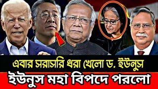 Ajker Bangla Khobor 02 Nov 2024 | Bangladesh Letest News | Somoy Sangbad News | Bangla News Today