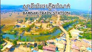 Bamnak Train Station at Krakor District in Pursat Province