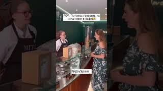 Моя попытка говорить по-испански  #испания #изучениеязыков #испанский #учеба  #испанцы #переезд