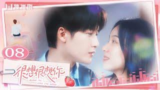 ENG【FULL】EP08 LOVE ME LOVE MY VOICEJC-T檀健次 Tan Jianci＆Zhou Ye 周也 #很想很想你 #檀健次 #tanjianci #周也