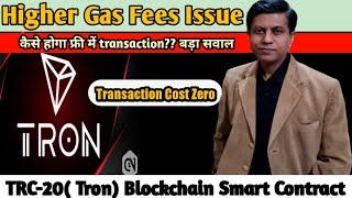 How To Reduce Gas Fees( TRC-20) Tron Blockchain Smart Contract( Transaction Cost almost Zero)