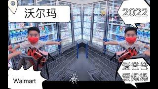 #沃尔玛 ｜ #日常游玩 ｜ #walmart ｜ 【两个小坏蛋 EH VLOG】