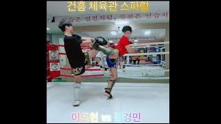 이도현 vs 김경민/ 건흥 체육관 스파링 Full 영상/2024-11-13 / #muaythai #มวยไทย #Тайскийбокс #속초 #건흥 #건흥무에타이