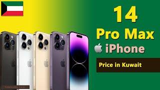 Apple iPhone 14 Pro Max price in Kuwait