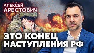 АРЕСТОВИЧ: Армия Путина В ЛОВУШКЕ НА ДОНБАССЕ. Фронт замрет, у РФ кончаются бойцы. Залужный был прав