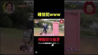 声がドラえもんに似てる人がヤバすぎた#月曜から夜ふかし #おもしろ #shorts
