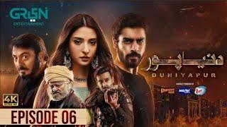 DuniyaPur Episode 6 | DuniyaPur Drama |  Green TV Entertainment | Upcoming Story | Teaser Epi 07