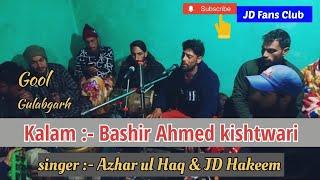 ||Choon Gaam shookh may paajam|| (writer)Bashir Ahmed Singer Azhar & JD Hakeem @jdfansclub143