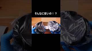 MonotaRO's super cheap horn sounds great!