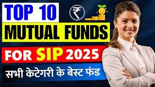 Top 10 Mutual Funds For SIP to Invest in 2025 | Best Mutual Funds For SIP