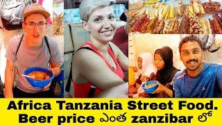 Africa Tanzania   Street food | Uma Telugu Traveller