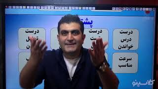 جلسه اول کلاسینوFirst Class کنکور1401 مشاوره و برنامه ریزی استاد عسگری