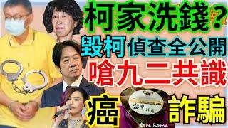 9.11.24【謝葉蓉｜7 葉蓉早報新聞】黨檢媒一體毀滅柯文哲？陳佩琪列洗錢被告？│賴清德嗆中！堅拒九二共識│美眾院：陸犯台將凍結高官資產│太老舊？幻象夜航墜海飛官跳傘│遮掩蕭條？陳其邁:禁登租售廣告