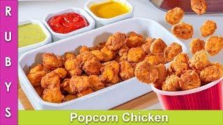 Popcorn Chicken Crispy Bite Sized Chicken Bites Lunch Box Idea Recipe in Urdu Hindi - RKK