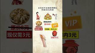 早餐店不靠卖早餐赚钱，他的赚钱方法颠覆你的想象#思维日记 #商业思维 #心态 #成功 #金融 #财富 #自律 #人生 #赚钱 #要励志 #商业模式 #商业语录 #商业知识 #商业融资 #商业案例