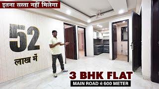 52 Lakhs में 3 BHK Main Road से 600 mtr पर | 3 BHK Flat in South Delhi | Properties For Sale