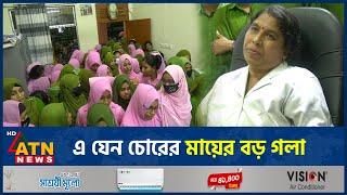 এ যেন চোরের মায়ের বড় গলা | Midwifery | Feni | Corruption | ATN News