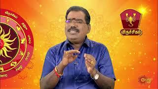 Raasi Palan -  DEC 25 2024 | ஜோதிடர் ஆதித்ய குருஜி | Daily Horoscope in Tamil | Sun Life