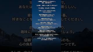 人間関係で疲れ切っているあなたへ贈る言葉 #名言 #いい言葉 #cute #名言 #いい言葉 #恋愛 #automobile #心に刺さる #愛され #幸せ #カップル #言葉