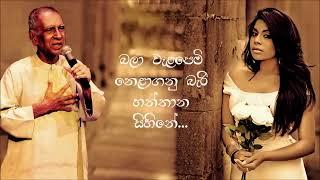 Hanthana Sihine - W. D. Amaradeva ft Umaria New Sinhala Song