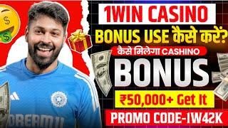1win casino bonus use | 1win casino bonus use kaise kare | how to use casino bonus in 1win