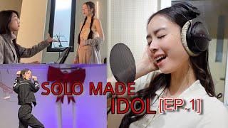 SOLO MADE IDOL - [Episode 1] Melissa Minh | mein Weg zum Idol